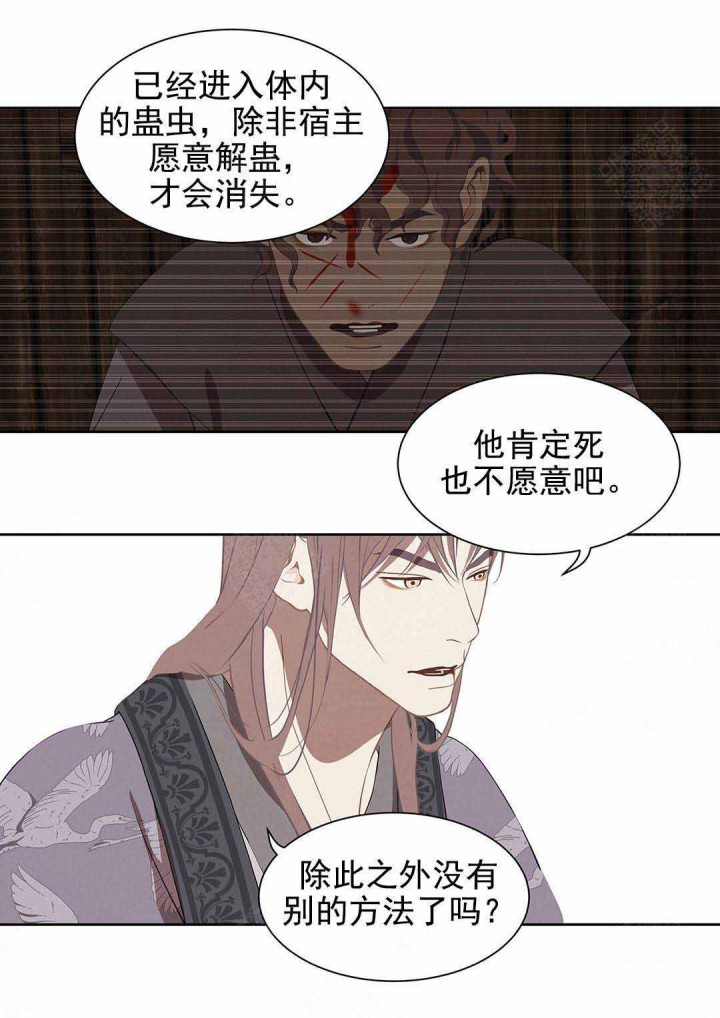 第104话14