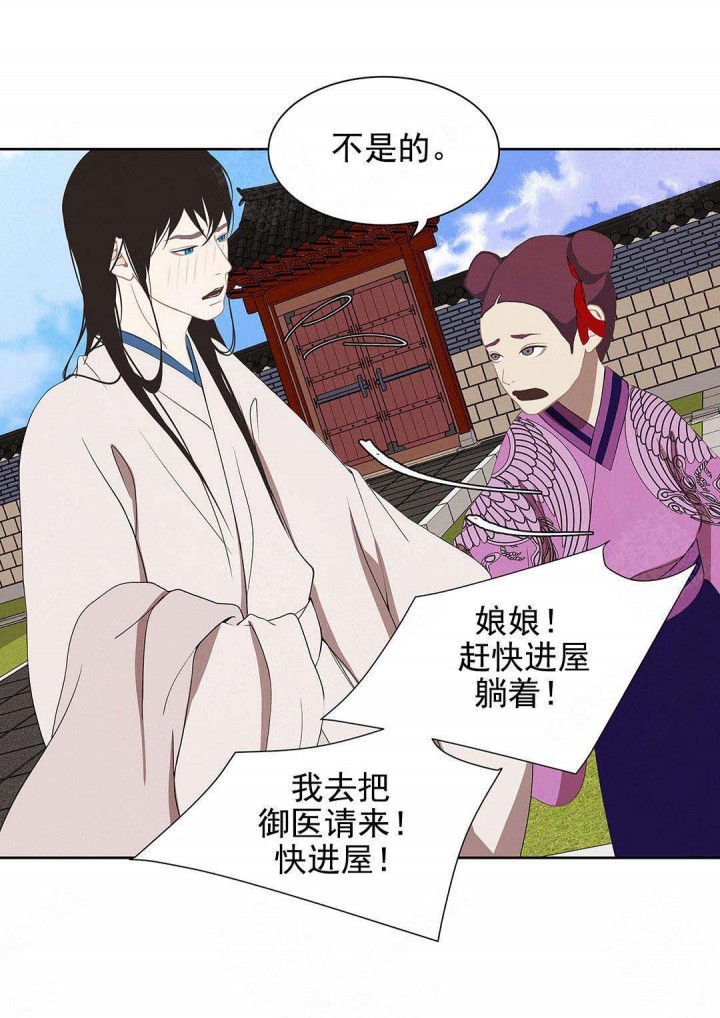 第108话8