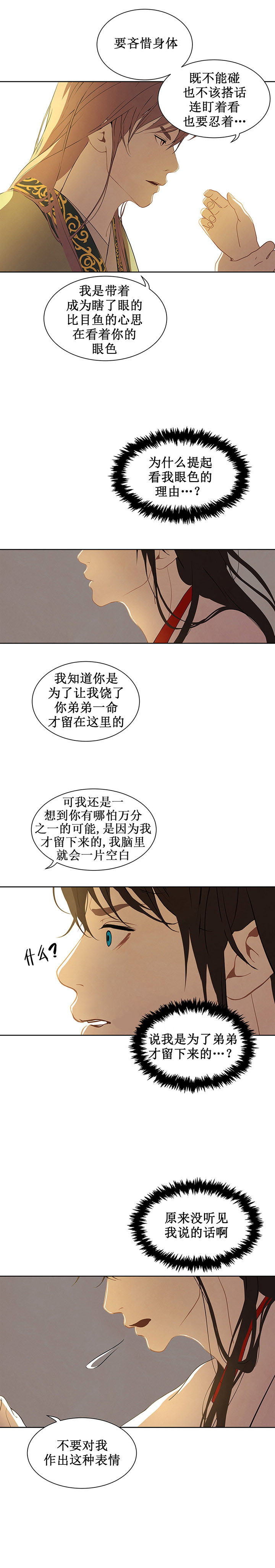 第109话4
