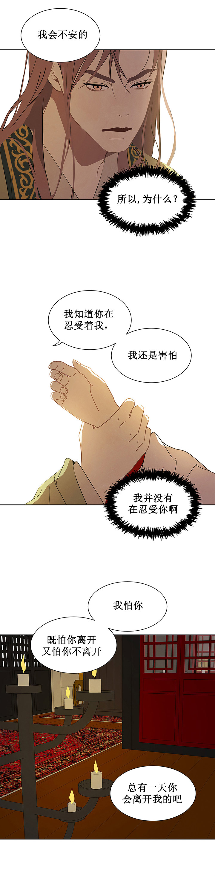 第109话5