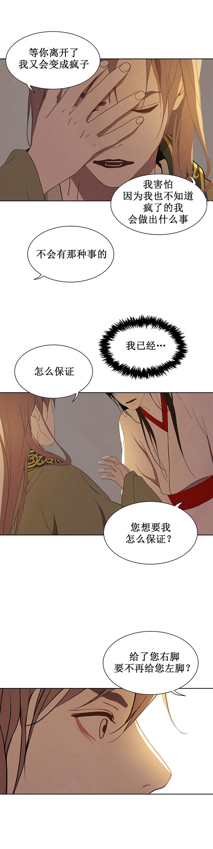 第109话6