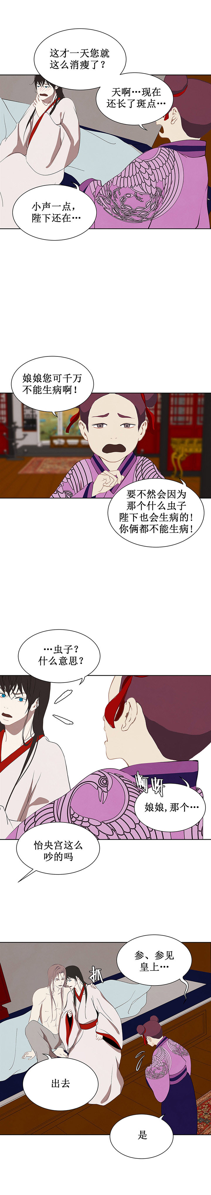 第110话5