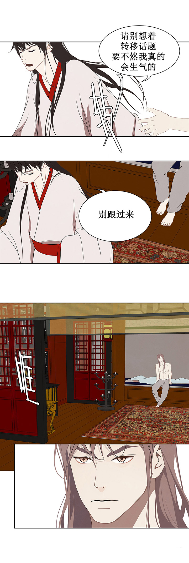 第110话7
