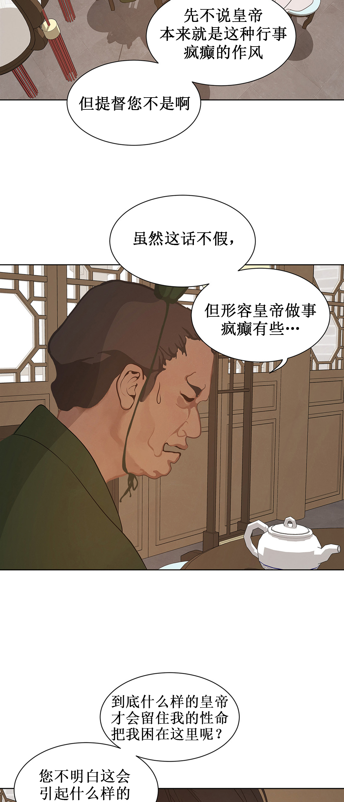 第111话1