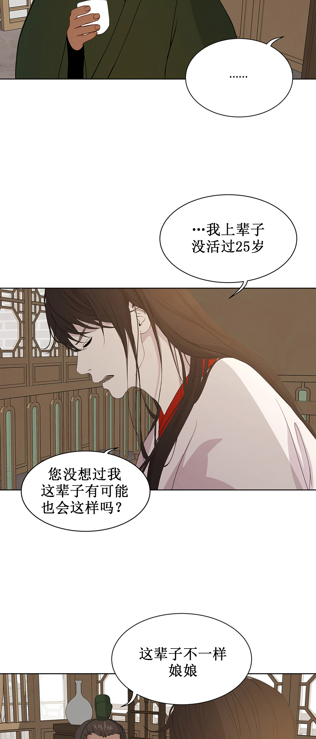 第111话4