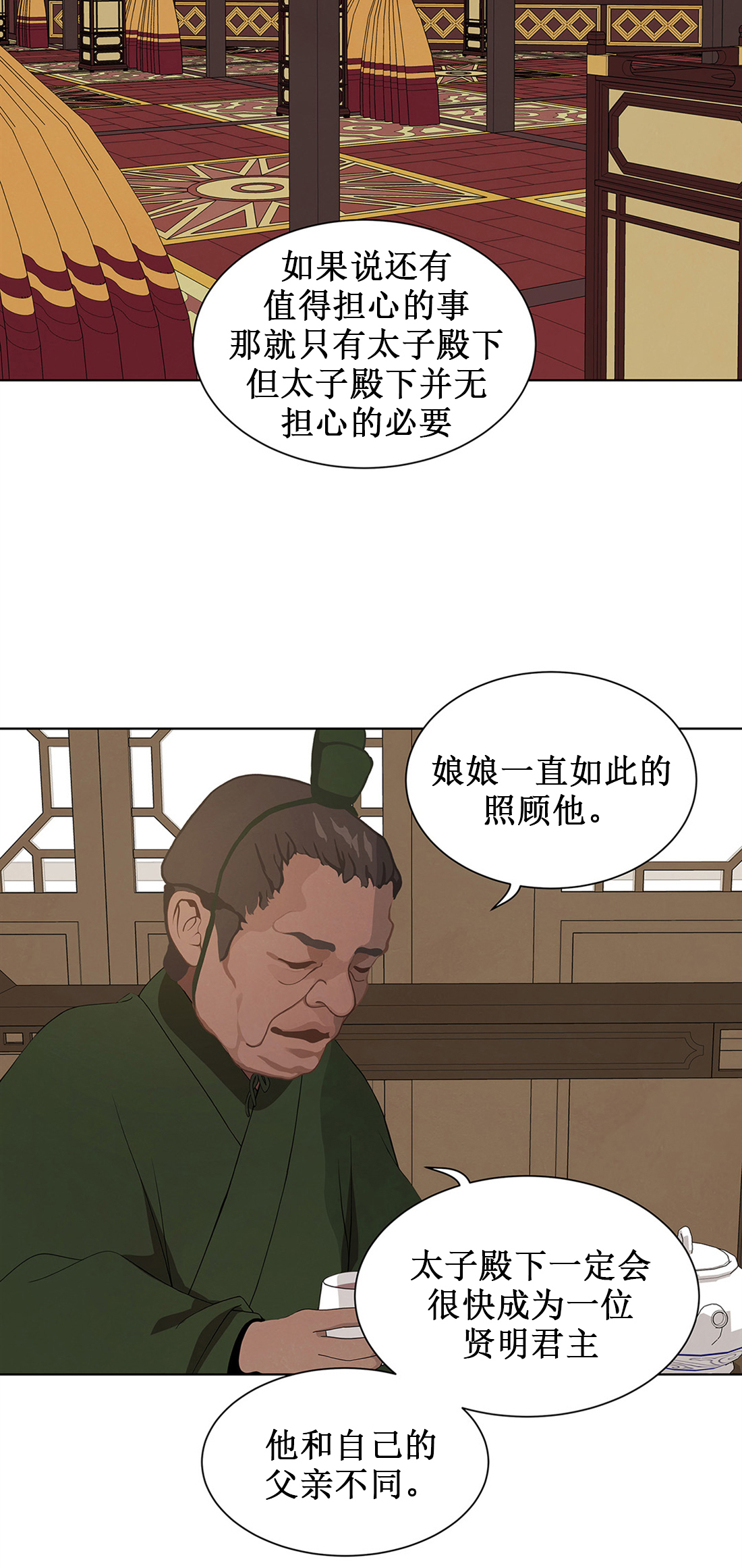 第111话9