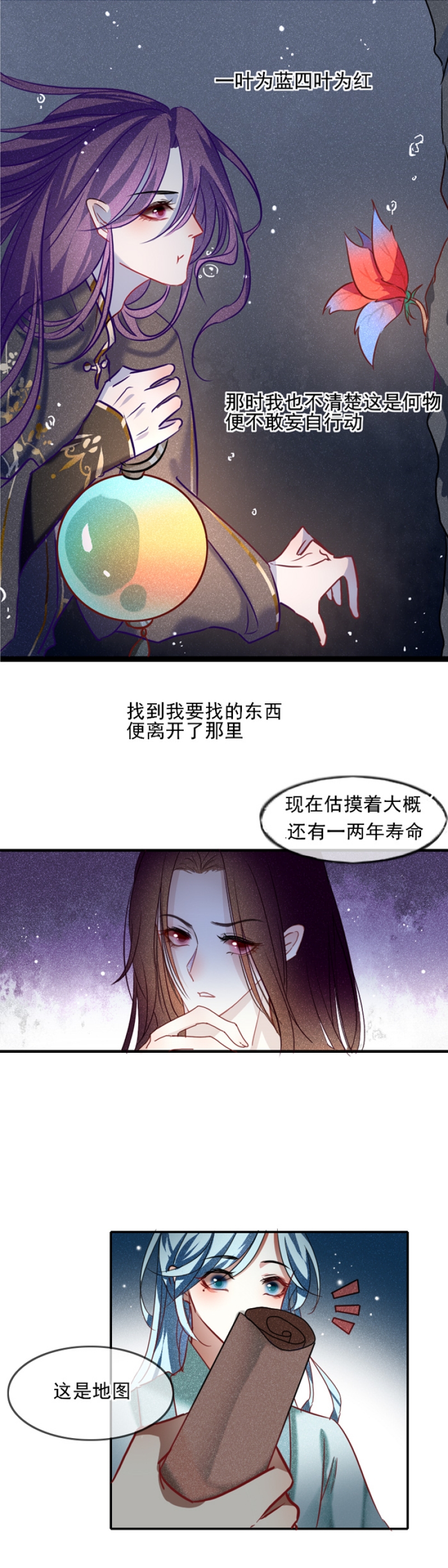 第1话6
