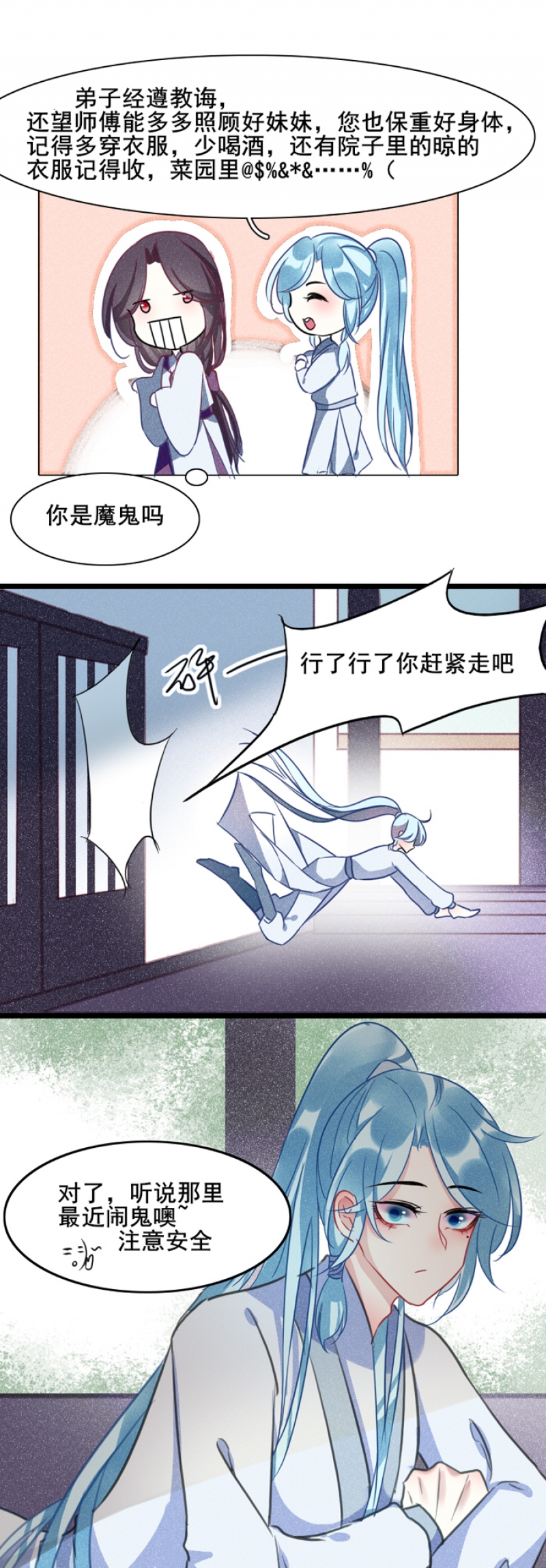 第1话8