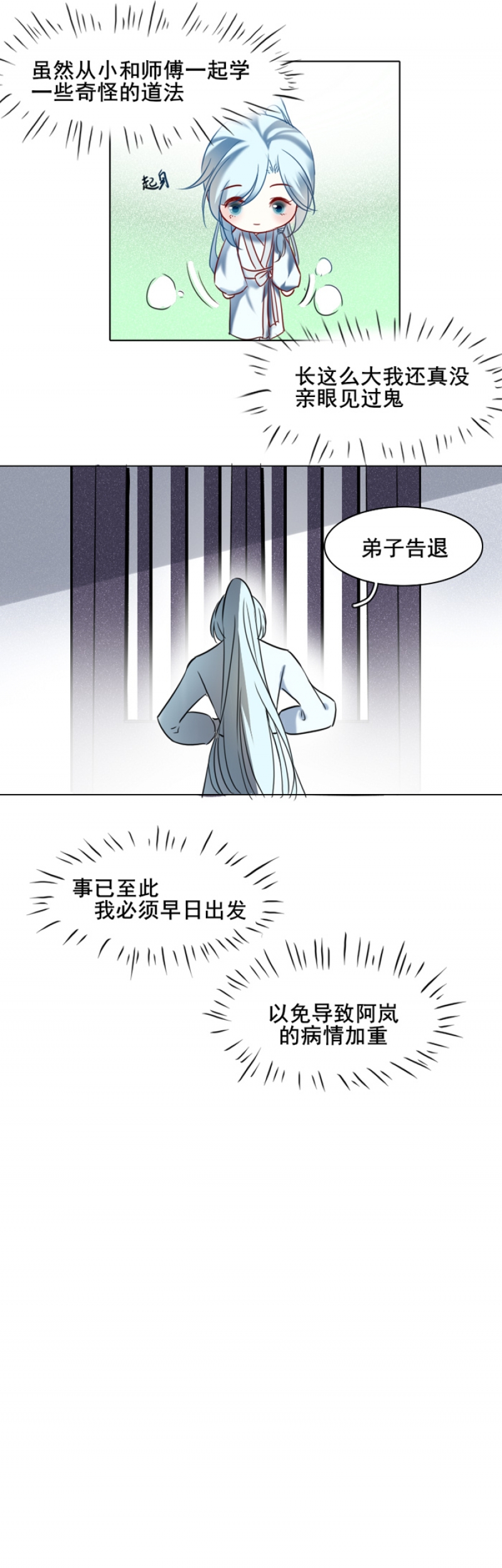 第1话9