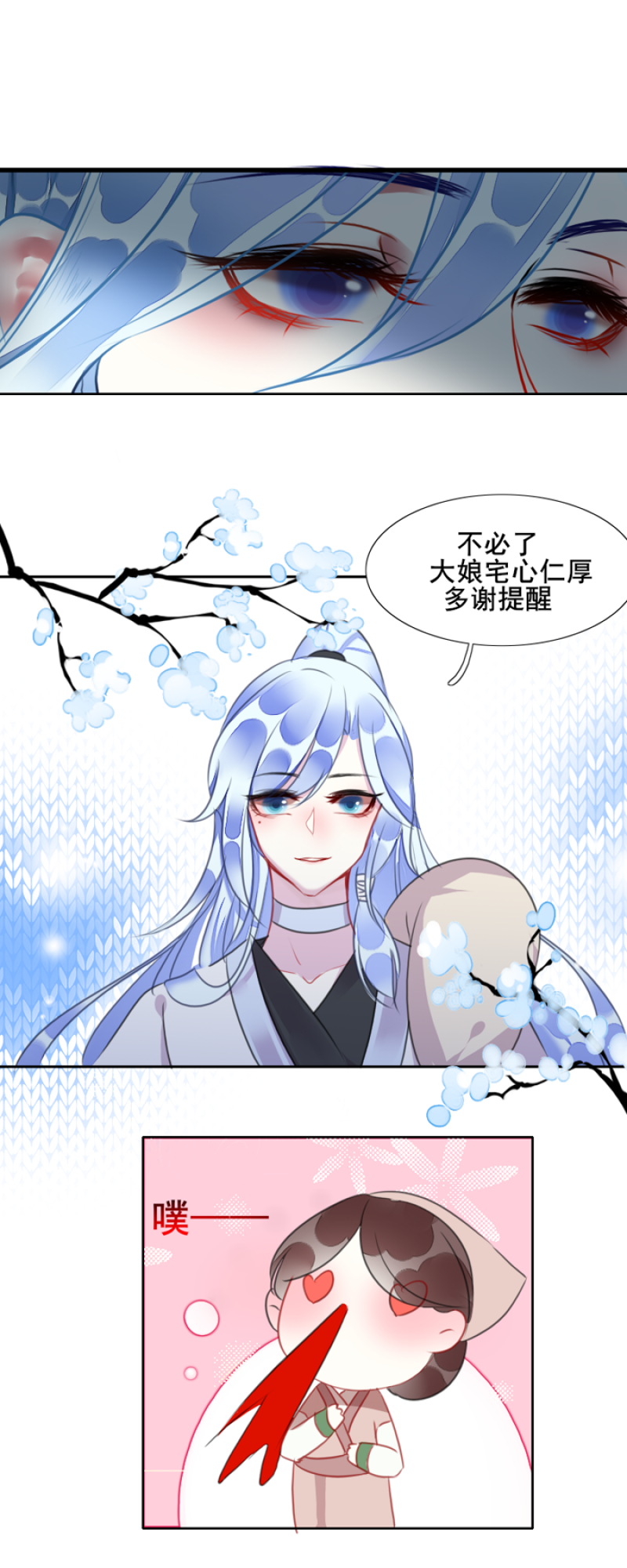 第2话11