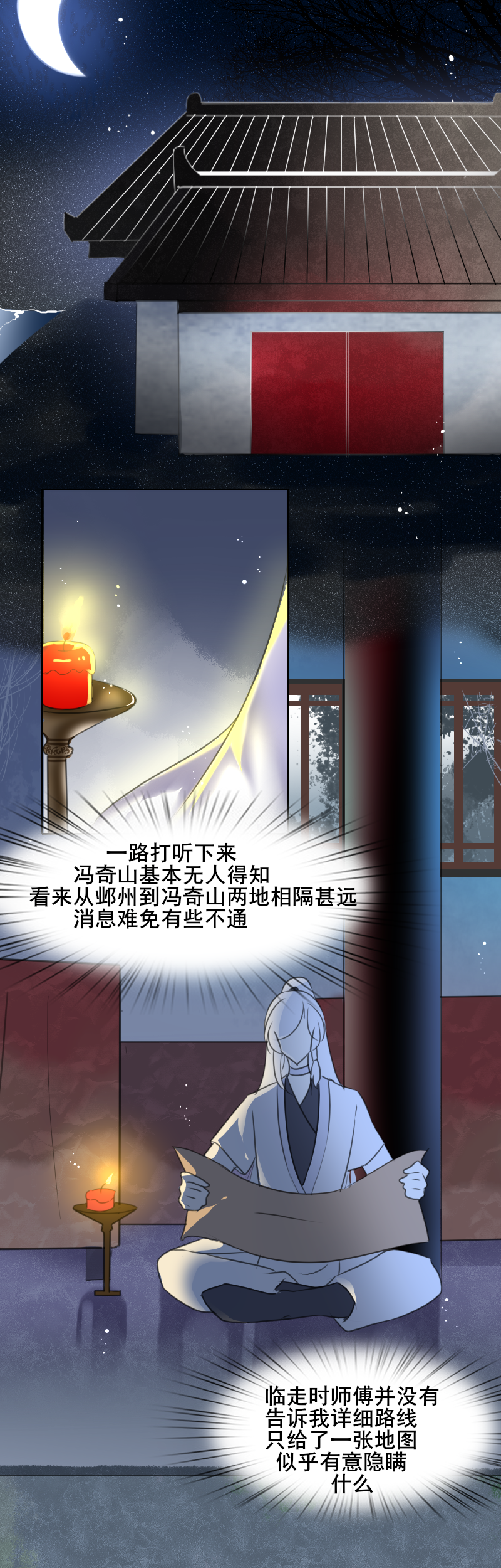 第2话13