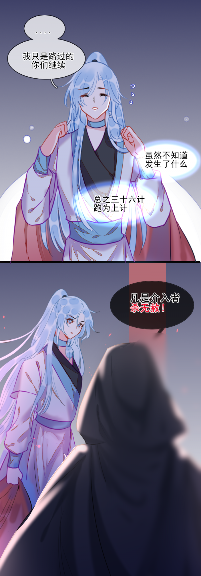 第3话7