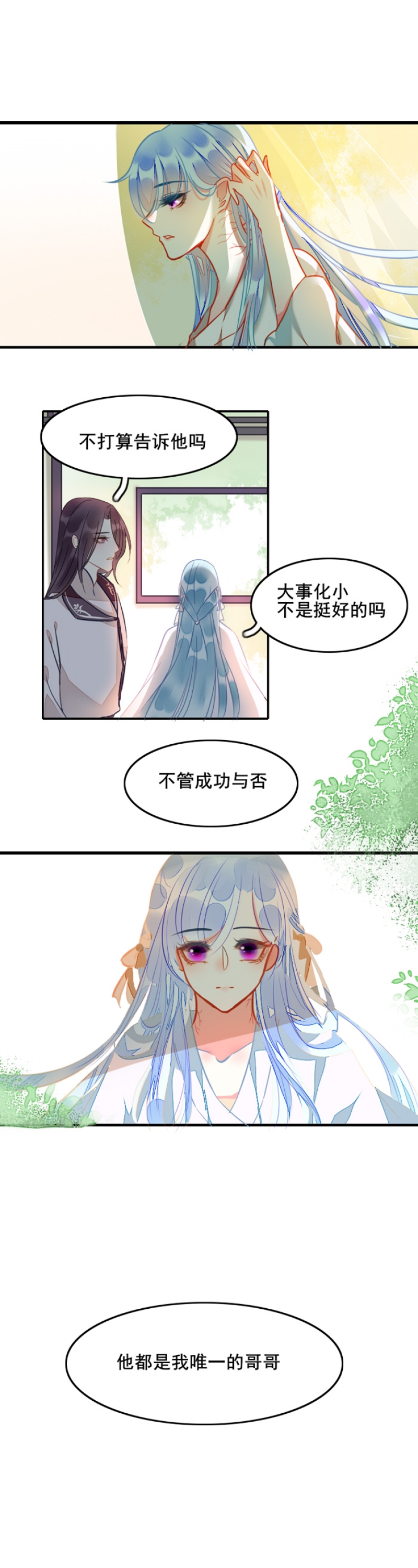 第1话12