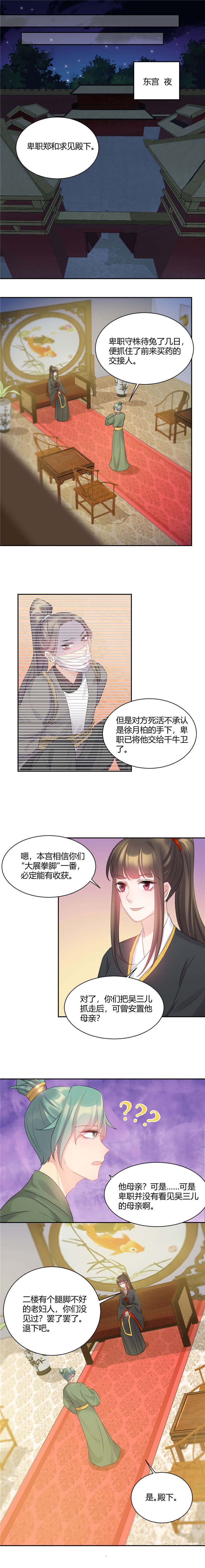 第56话2