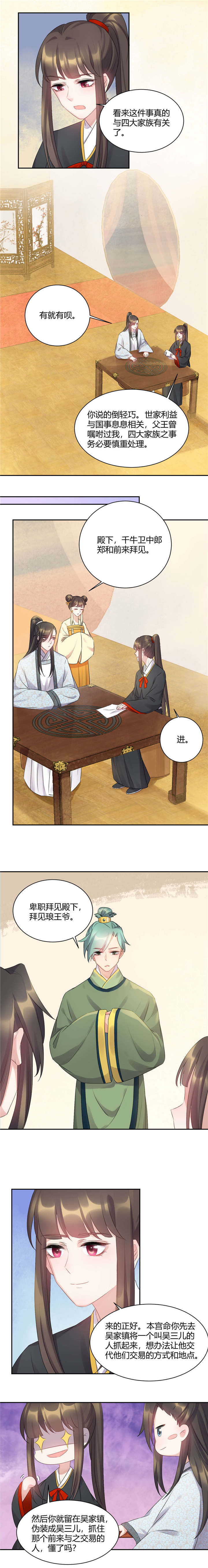 第54话2