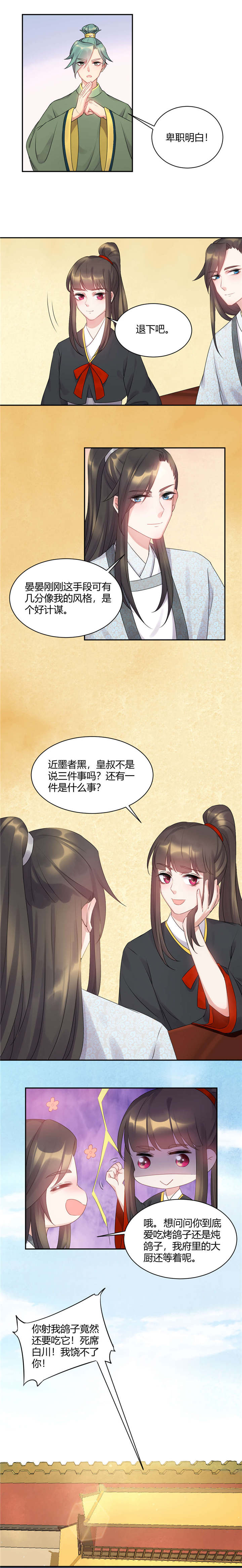 第54话3