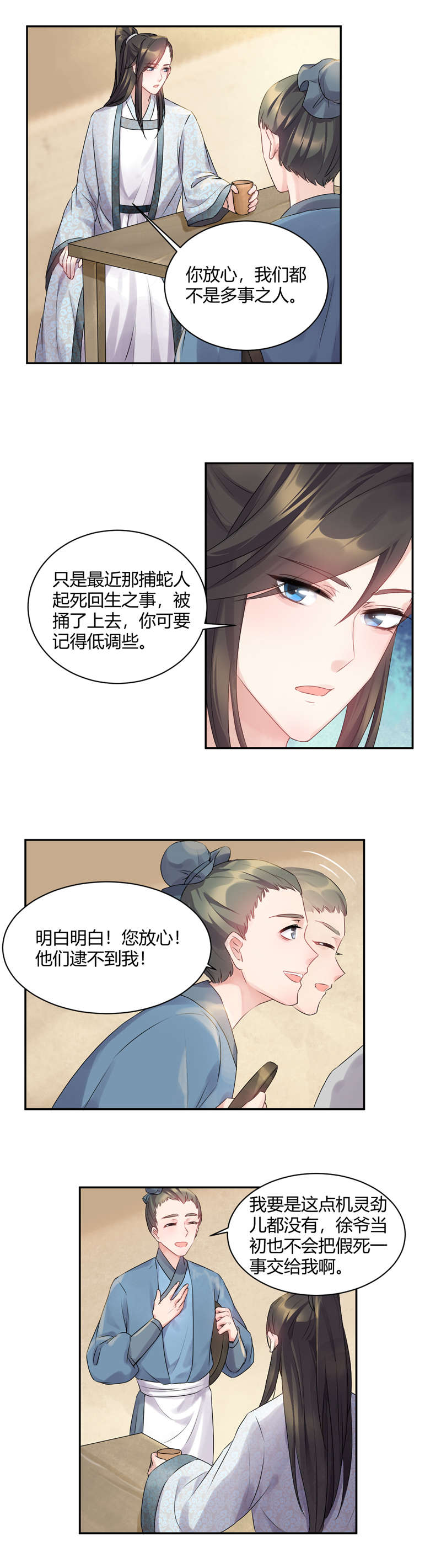 第52话3