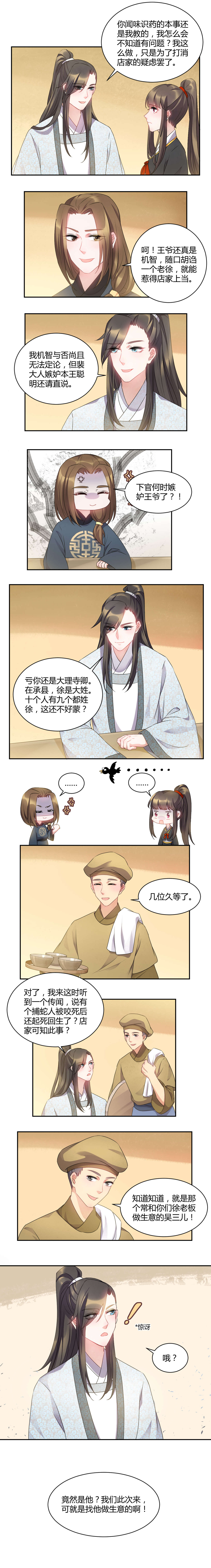 第49话1