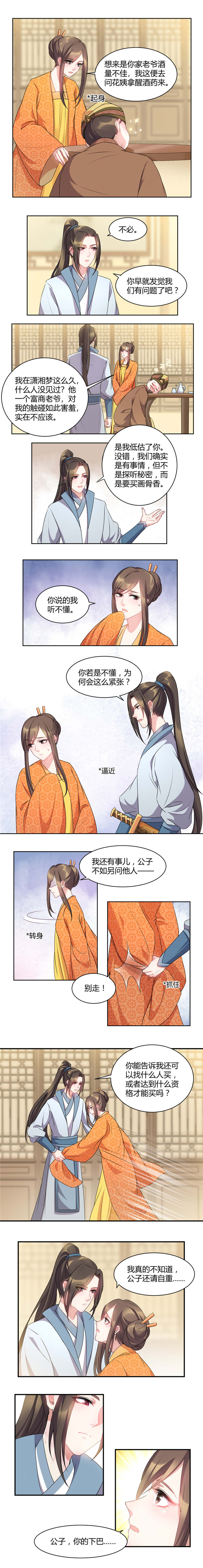 第46话2