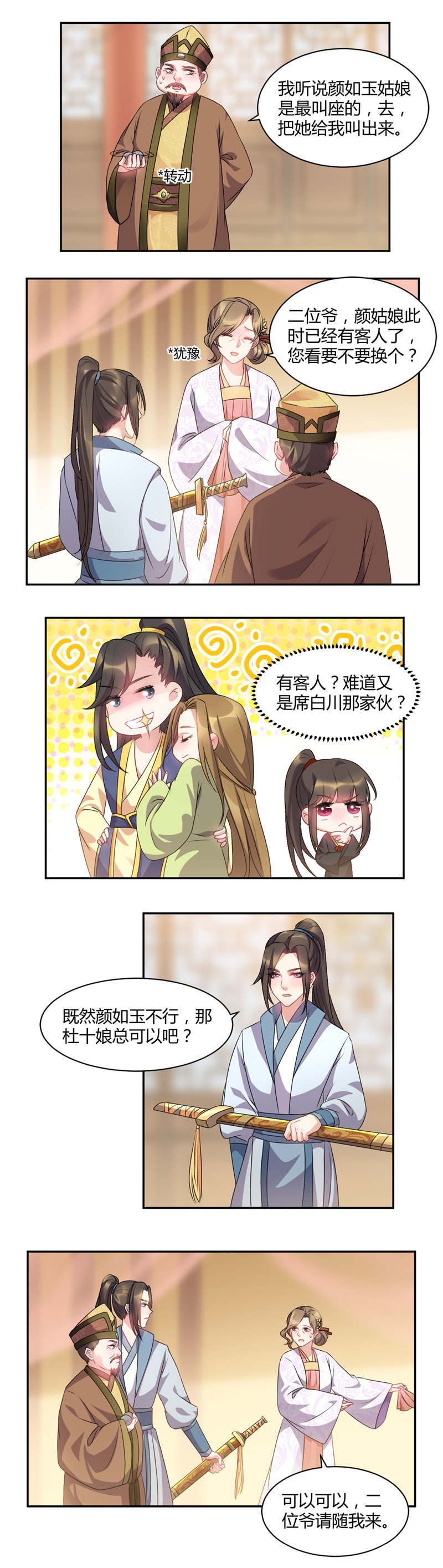 第45话2