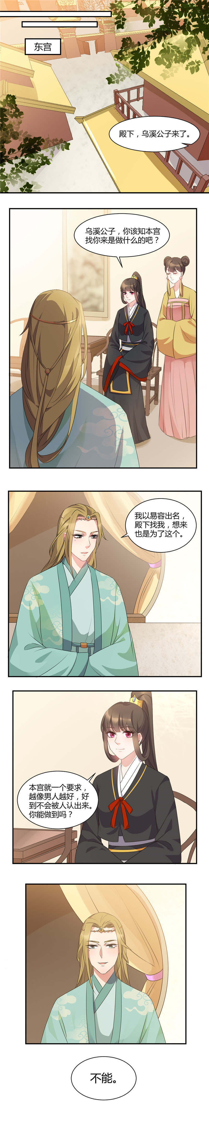 第44话2
