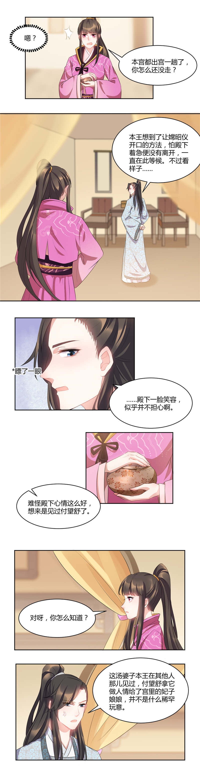 第41话2