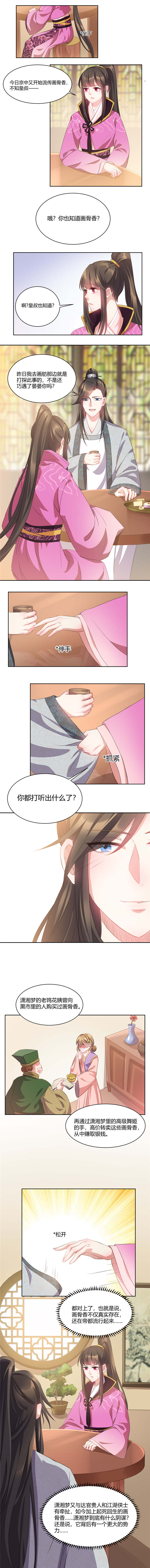 第38话0