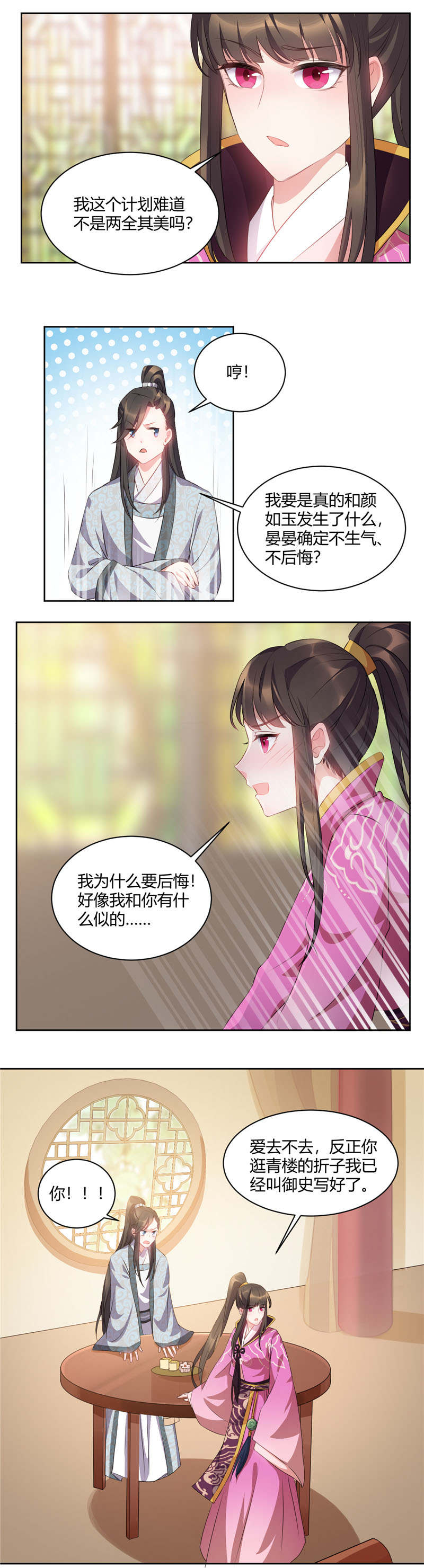 第38话2