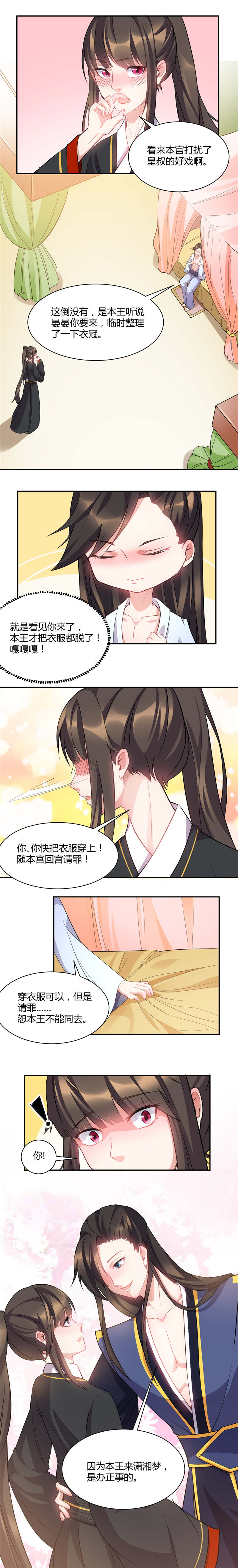 第33话2