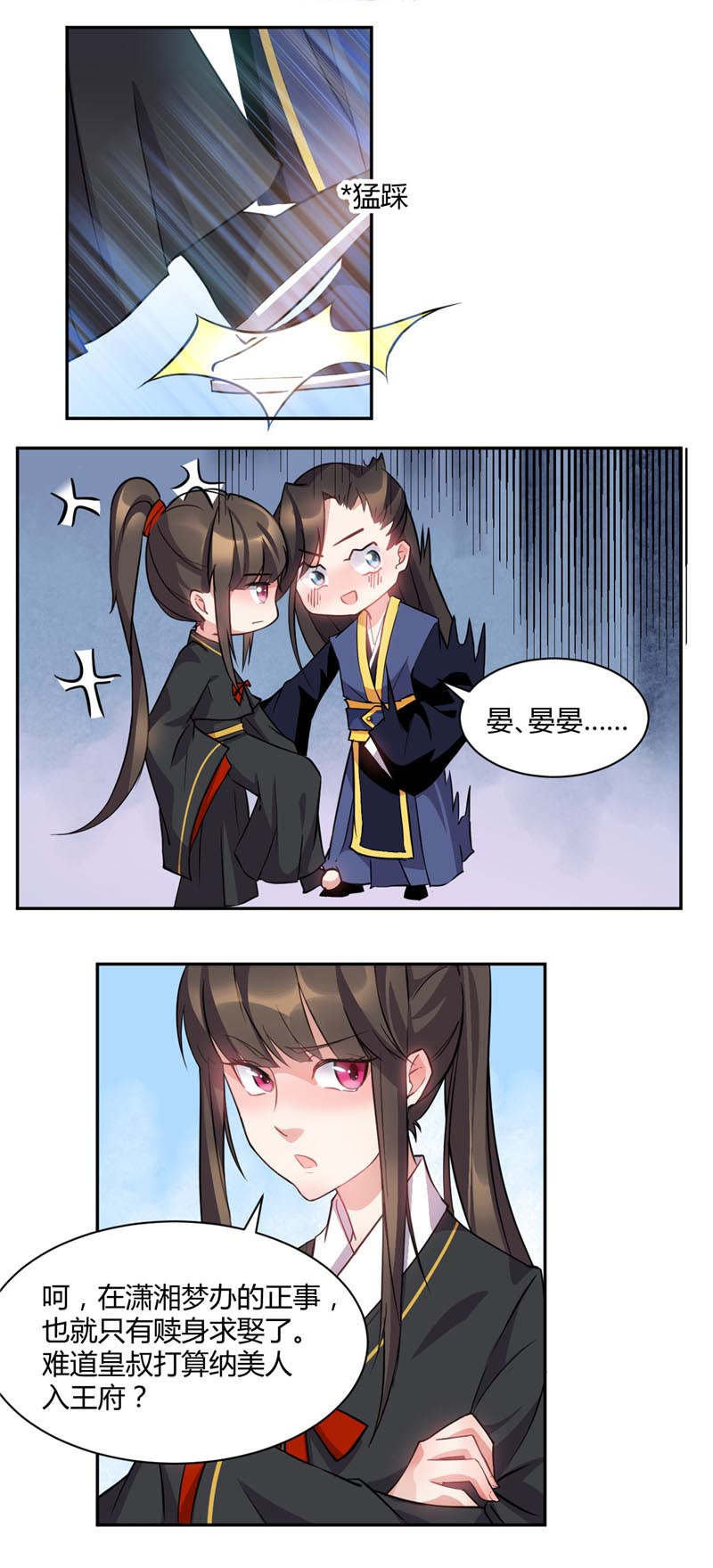 第33话3