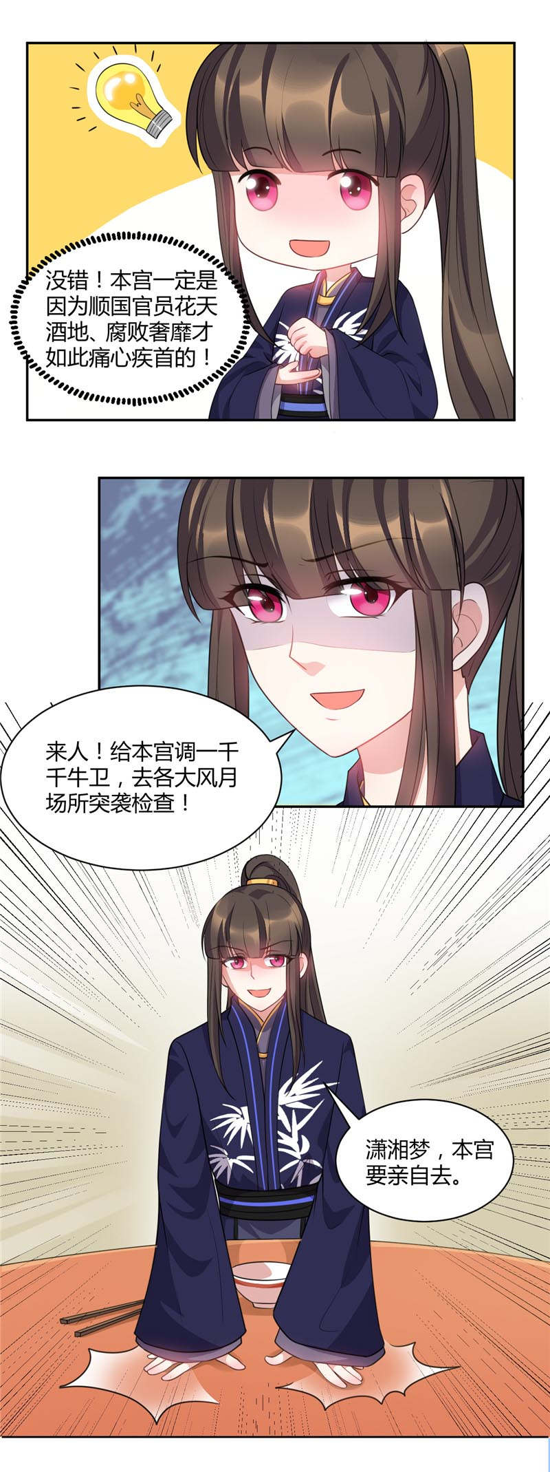 第32话2