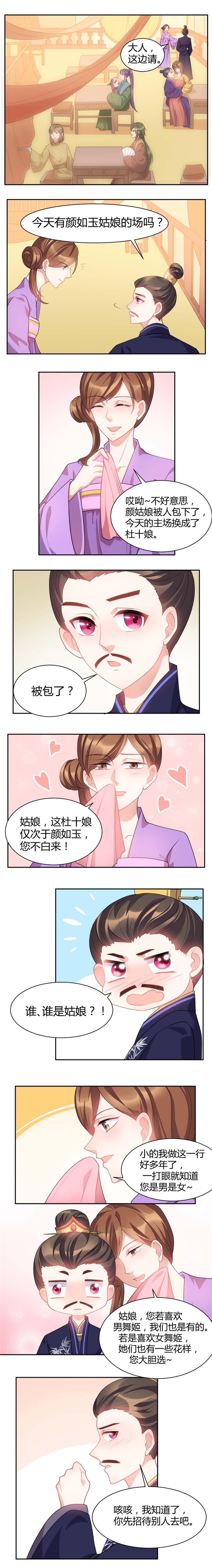 第30话1
