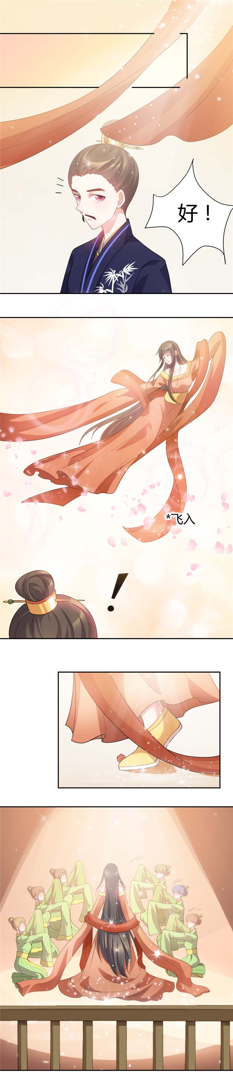 第30话3