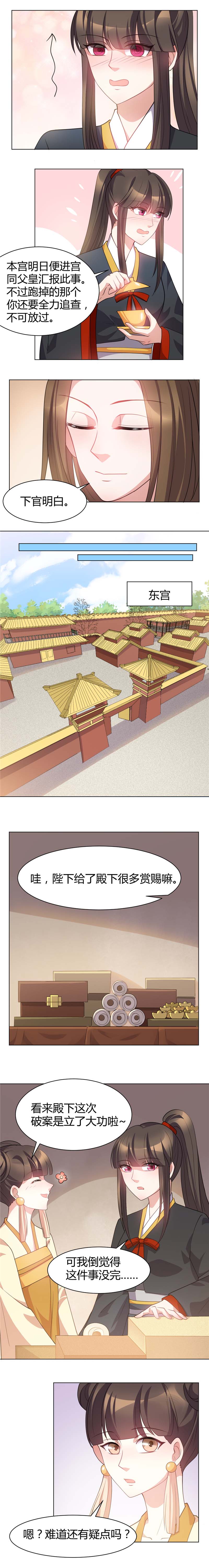 第29话1