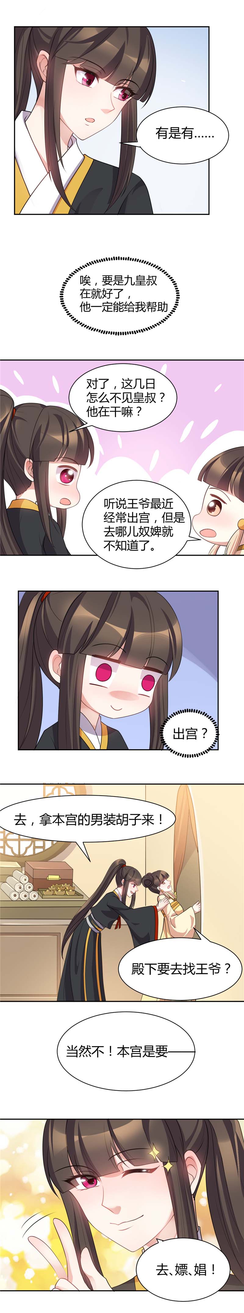 第29话2
