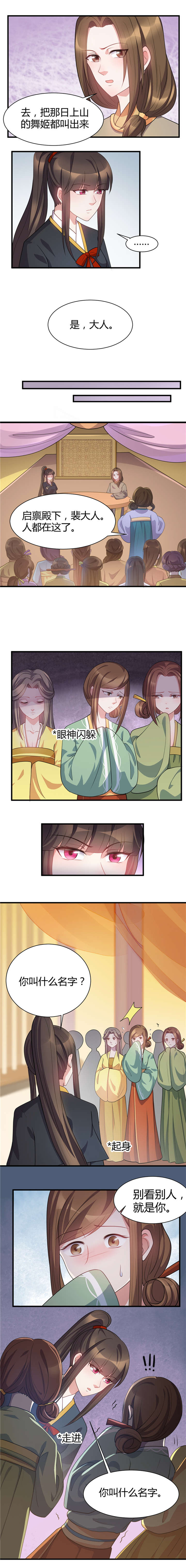 第27话2