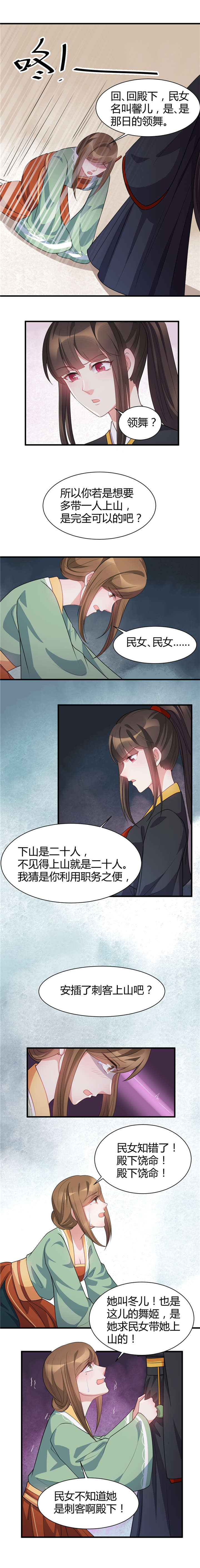 第27话3