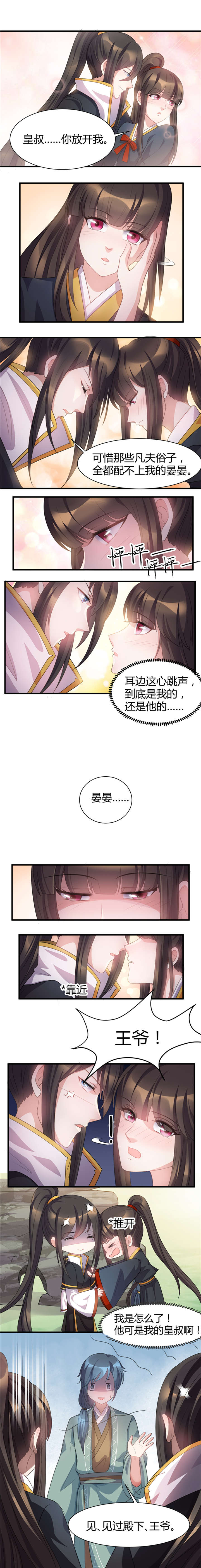 第26话2