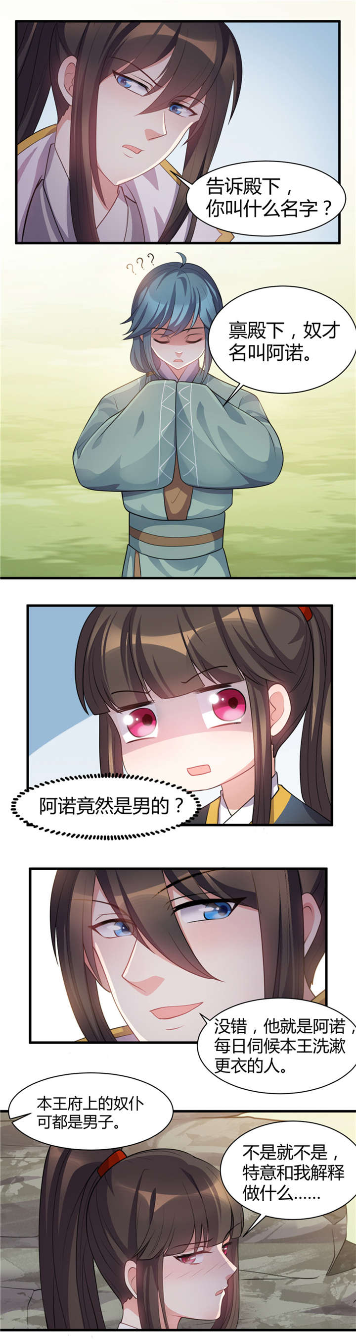 第26话3