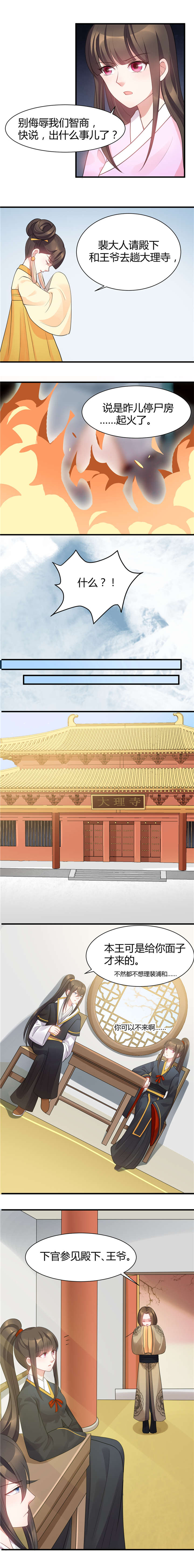第24话2