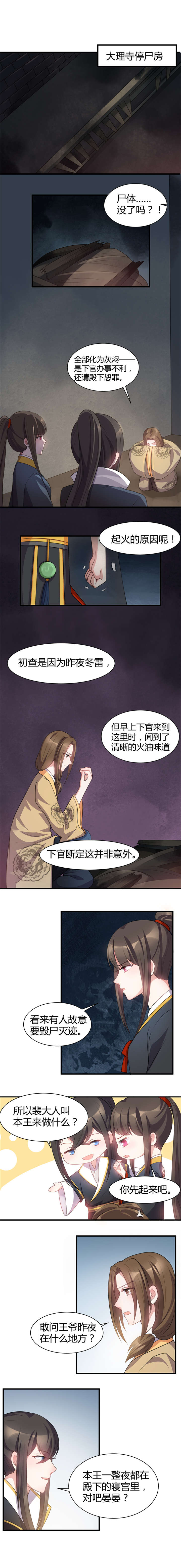第24话3