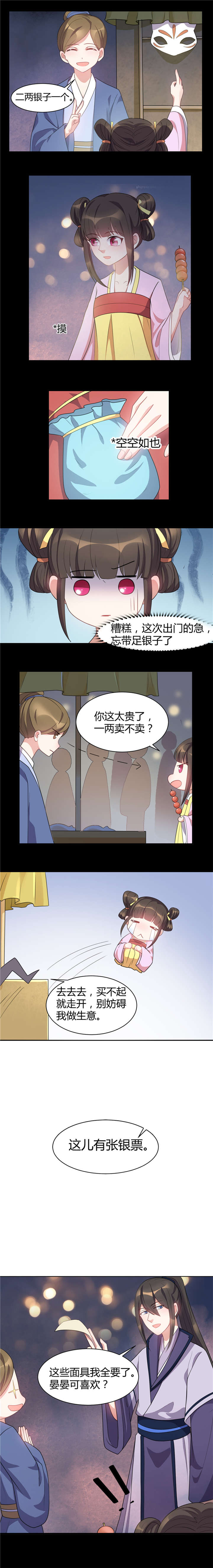 第23话1