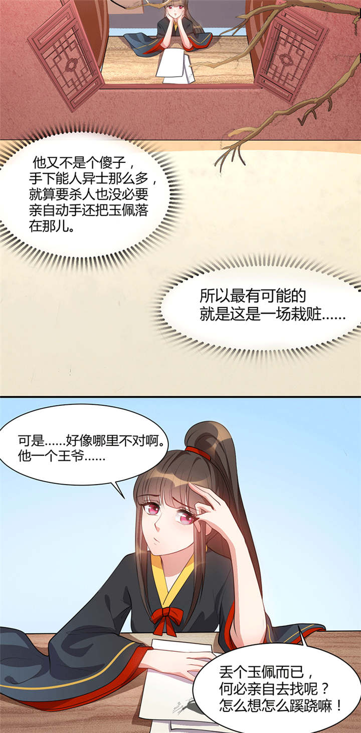 第19话11
