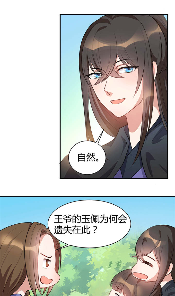 第19话6