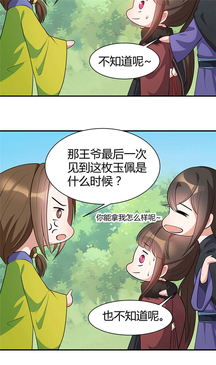 第19话7