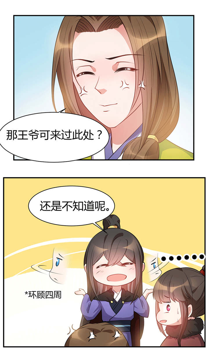 第19话8