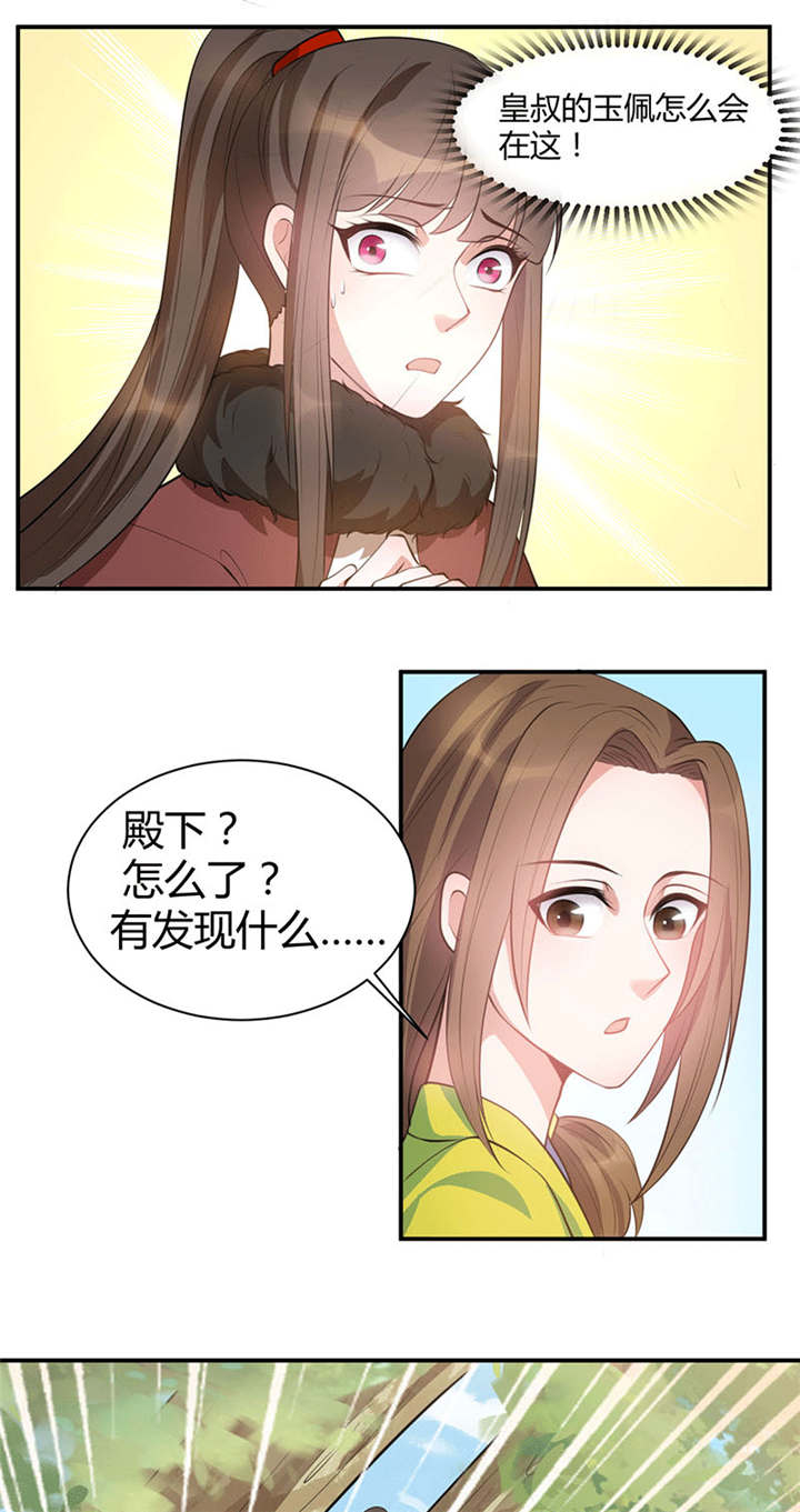 第18话8