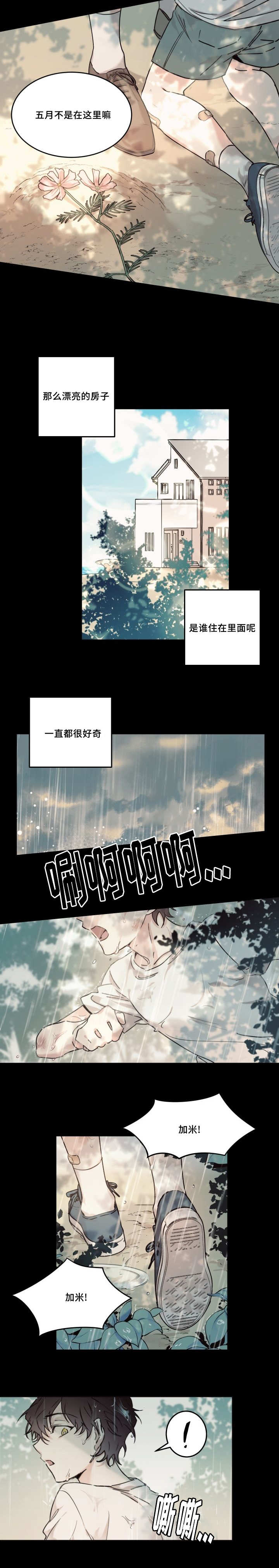 第18话4