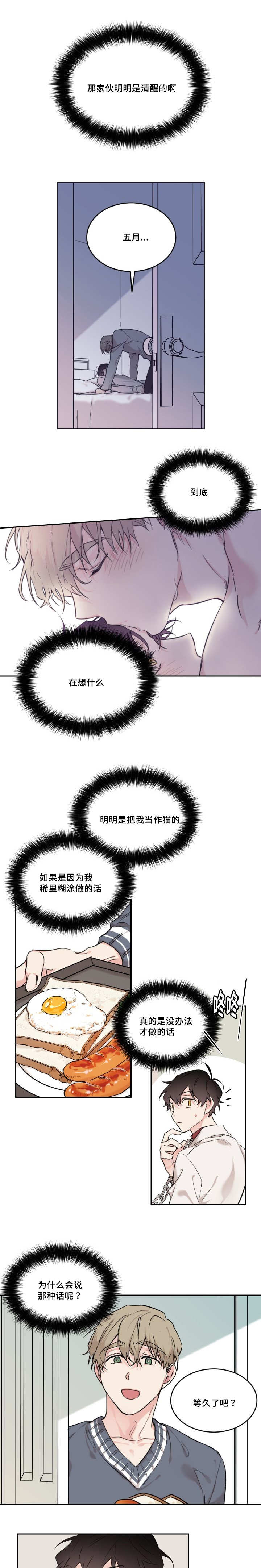 第25话2