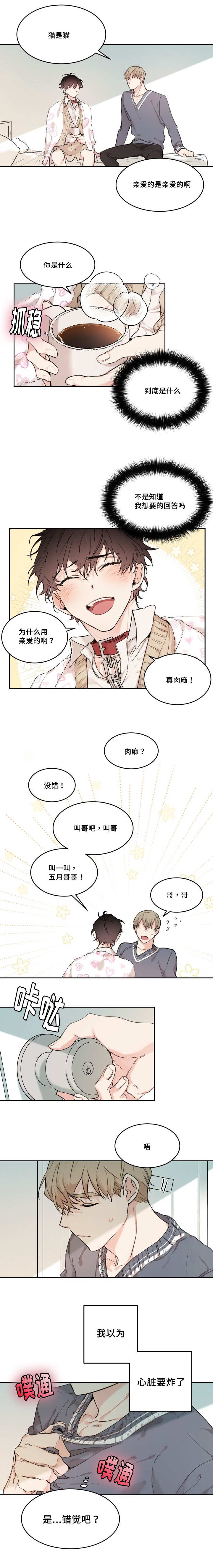 第26话1